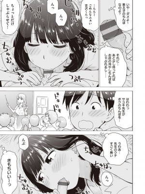 [かるま龍狼] 菜穂ちゃんはオナホ屋さん [DL版]_097
