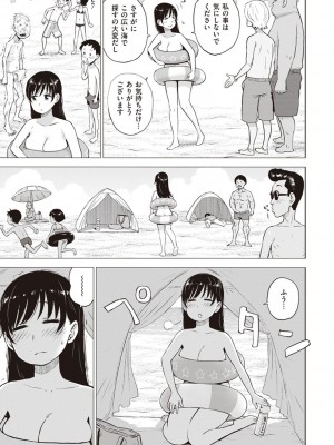 [かるま龍狼] 菜穂ちゃんはオナホ屋さん [DL版]_075