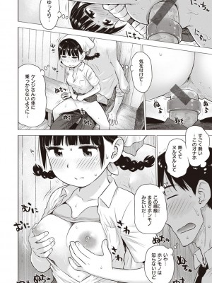 [かるま龍狼] 菜穂ちゃんはオナホ屋さん [DL版]_016