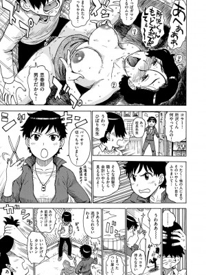 [かるま龍狼] 菜穂ちゃんはオナホ屋さん [DL版]_285