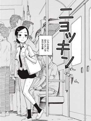 [かるま龍狼] 菜穂ちゃんはオナホ屋さん [DL版]_212