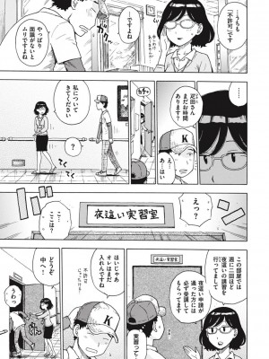 [かるま龍狼] 菜穂ちゃんはオナホ屋さん [DL版]_295