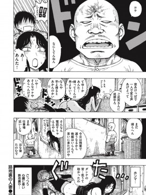 [かるま龍狼] 菜穂ちゃんはオナホ屋さん [DL版]_258