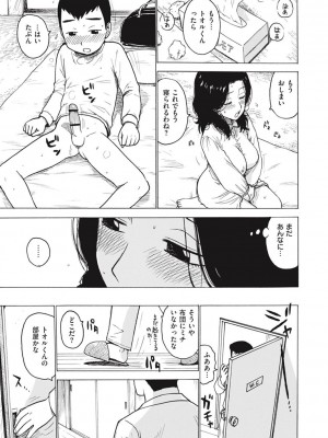 [かるま龍狼] 菜穂ちゃんはオナホ屋さん [DL版]_185