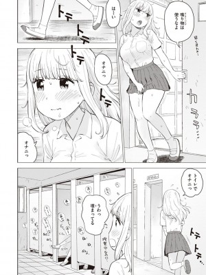 [かるま龍狼] 菜穂ちゃんはオナホ屋さん [DL版]_058