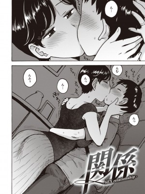 [かるま龍狼] 菜穂ちゃんはオナホ屋さん [DL版]_122