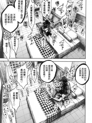 [風的工房][無碼][昼寝] 熱帶夜 無修正_風的工房055