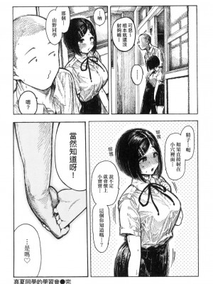 [風的工房][無碼][昼寝] 熱帶夜 無修正_風的工房102