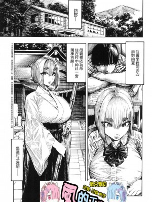 [風的工房][無碼][昼寝] 熱帶夜 無修正_風的工房105