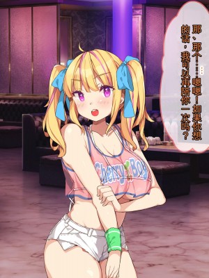 [ぽるちーに] 教え子ばかりの爆乳JKガールズバーで生ハメ孕ませオプション頼んだら俺の絶倫童貞チンポにどハマりさせちゃった[ChatGPT机翻中文]_179_0706