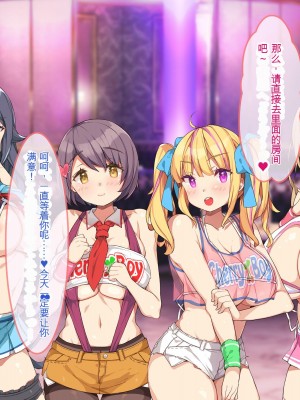 [ぽるちーに] 教え子ばかりの爆乳JKガールズバーで生ハメ孕ませオプション頼んだら俺の絶倫童貞チンポにどハマりさせちゃった[ChatGPT机翻中文]_189_0716