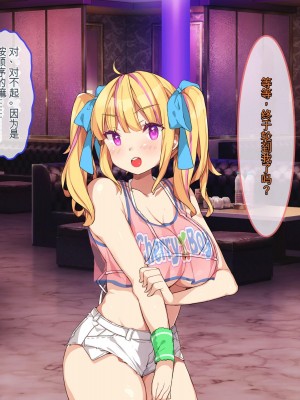 [ぽるちーに] 教え子ばかりの爆乳JKガールズバーで生ハメ孕ませオプション頼んだら俺の絶倫童貞チンポにどハマりさせちゃった[ChatGPT机翻中文]_364_1401