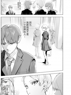 [肉棒魔羅ノ進] にくしょくショートケーキ 中文整合版_[TOC]-00005