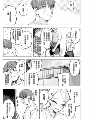 [肉棒魔羅ノ進] にくしょくショートケーキ 中文整合版_[TOC]-00006