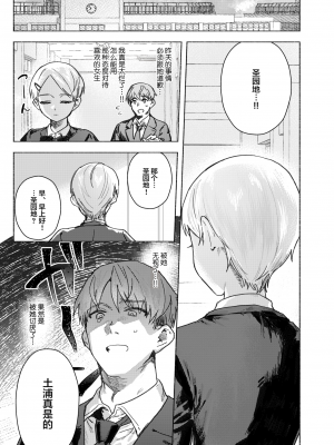 [肉棒魔羅ノ進] にくしょくショートケーキ 中文整合版_[TOC]-00026