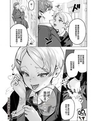 [肉棒魔羅ノ進] にくしょくショートケーキ 中文整合版_[TOC]-00027