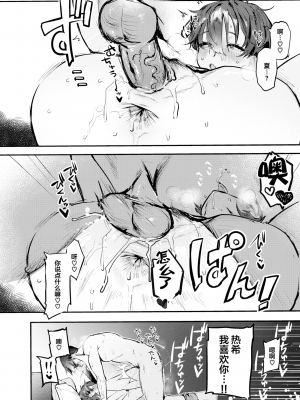 [肉棒魔羅ノ進] にくしょくショートケーキ 中文整合版_[TOC]-00037