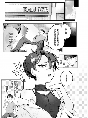 [肉棒魔羅ノ進] にくしょくショートケーキ 中文整合版_[TOC]-00040