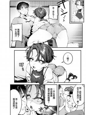 [肉棒魔羅ノ進] にくしょくショートケーキ 中文整合版_[TOC]-00041