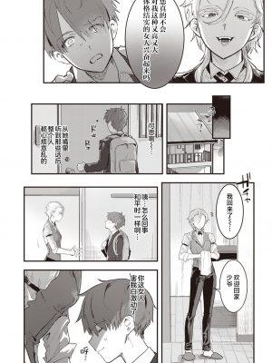 [肉棒魔羅ノ進] にくしょくショートケーキ 中文整合版_[TOC]-00088