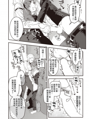 [肉棒魔羅ノ進] にくしょくショートケーキ 中文整合版_[TOC]-00090