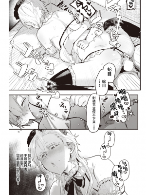 [肉棒魔羅ノ進] にくしょくショートケーキ 中文整合版_[TOC]-00100
