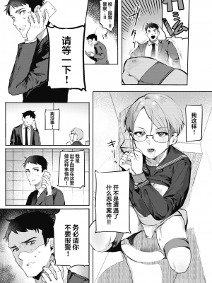 [肉棒魔羅ノ進] にくしょくショートケーキ 中文整合版_[TOC]-00104