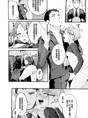 [肉棒魔羅ノ進] にくしょくショートケーキ 中文整合版_[TOC]-00107