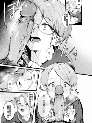 [肉棒魔羅ノ進] にくしょくショートケーキ 中文整合版_[TOC]-00108