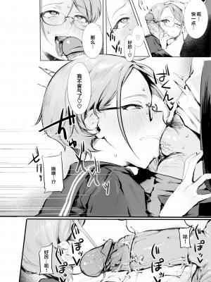 [肉棒魔羅ノ進] にくしょくショートケーキ 中文整合版_[TOC]-00109