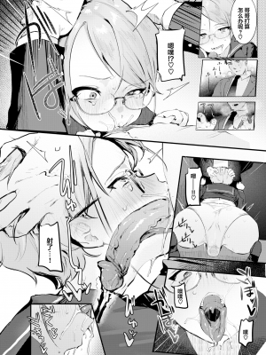[肉棒魔羅ノ進] にくしょくショートケーキ 中文整合版_[TOC]-00111
