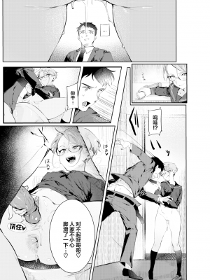 [肉棒魔羅ノ進] にくしょくショートケーキ 中文整合版_[TOC]-00114