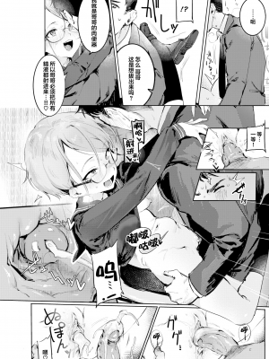 [肉棒魔羅ノ進] にくしょくショートケーキ 中文整合版_[TOC]-00117