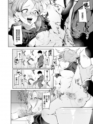 [肉棒魔羅ノ進] にくしょくショートケーキ 中文整合版_[TOC]-00119