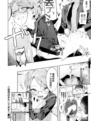 [肉棒魔羅ノ進] にくしょくショートケーキ 中文整合版_[TOC]-00121