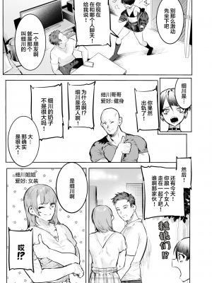 [肉棒魔羅ノ進] にくしょくショートケーキ 中文整合版_[TOC]-00124