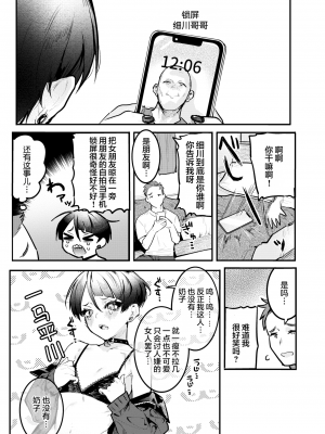 [肉棒魔羅ノ進] にくしょくショートケーキ 中文整合版_[TOC]-00126