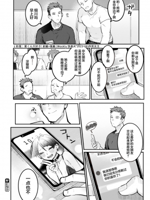 [肉棒魔羅ノ進] にくしょくショートケーキ 中文整合版_[TOC]-00141