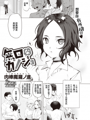 [肉棒魔羅ノ進] にくしょくショートケーキ 中文整合版_[TOC]-00142