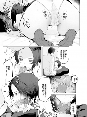 [肉棒魔羅ノ進] にくしょくショートケーキ 中文整合版_[TOC]-00148
