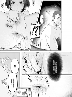 [肉棒魔羅ノ進] にくしょくショートケーキ 中文整合版_[TOC]-00152