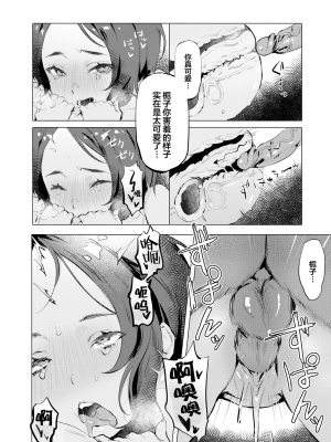 [肉棒魔羅ノ進] にくしょくショートケーキ 中文整合版_[TOC]-00157