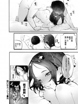 [肉棒魔羅ノ進] にくしょくショートケーキ 中文整合版_[TOC]-00161