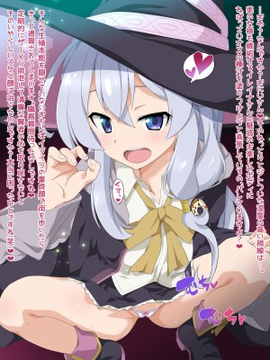 [おうどん☆シコシコ (おうはし)] 魔女でシコると濃いの出る。 (魔女の旅々)_a06_01