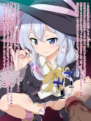 [おうどん☆シコシコ (おうはし)] 魔女でシコると濃いの出る。 (魔女の旅々)_a06_02