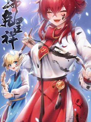 [Been] 年始の挨拶回り (エルソード) [中国語]
