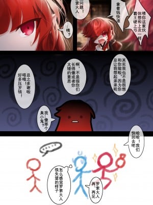 [Been] 年始の挨拶回り (エルソード) [中国語]_11