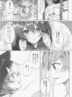 (C100) [Kalavinka (218)] 花樒の夢 (グランブルーファンタジー)_06