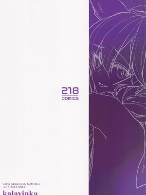 (C100) [Kalavinka (218)] 花樒の夢 (グランブルーファンタジー)_22
