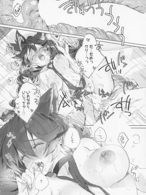 (C100) [Kalavinka (218)] 花樒の夢 (グランブルーファンタジー)_15